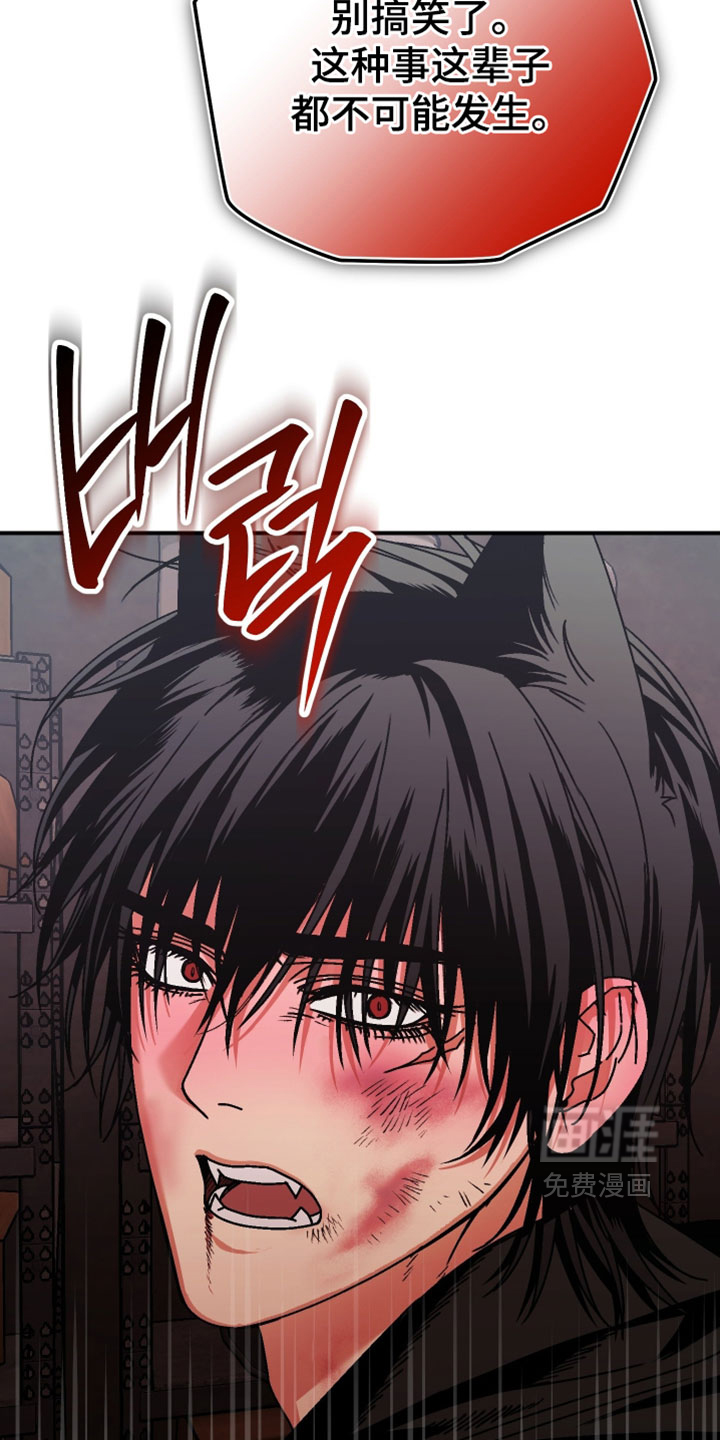 兔入狐窝漫画-图23
