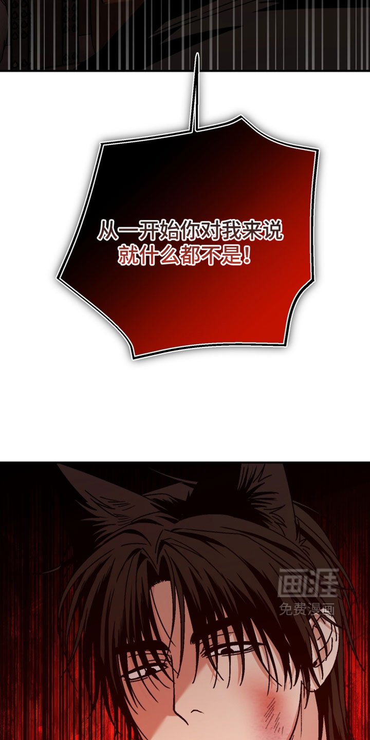 兔入狐窝漫画-图24