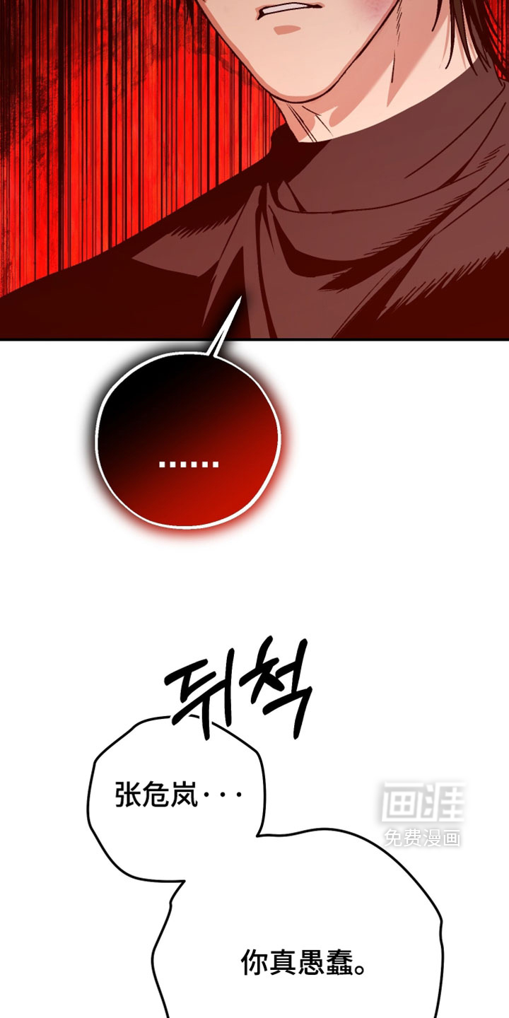兔入狐窝漫画-图25