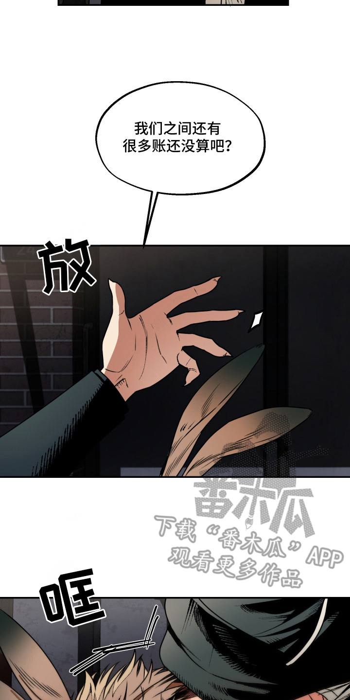 兔入狐窝漫画-图7