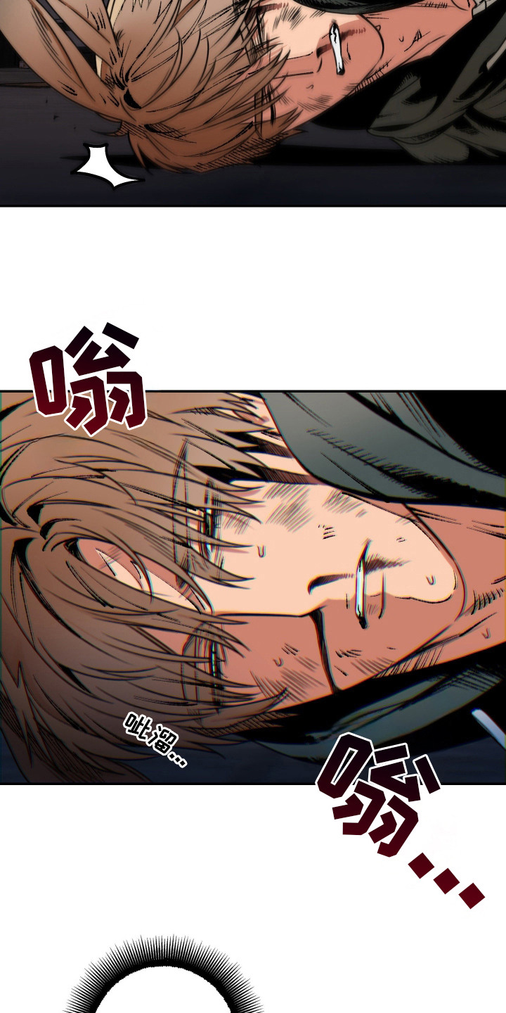 兔入狐窝漫画-图8