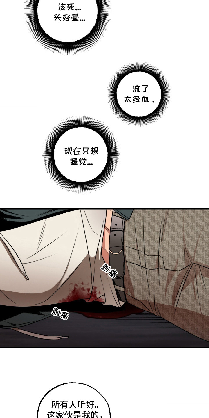 兔入狐窝漫画-图9
