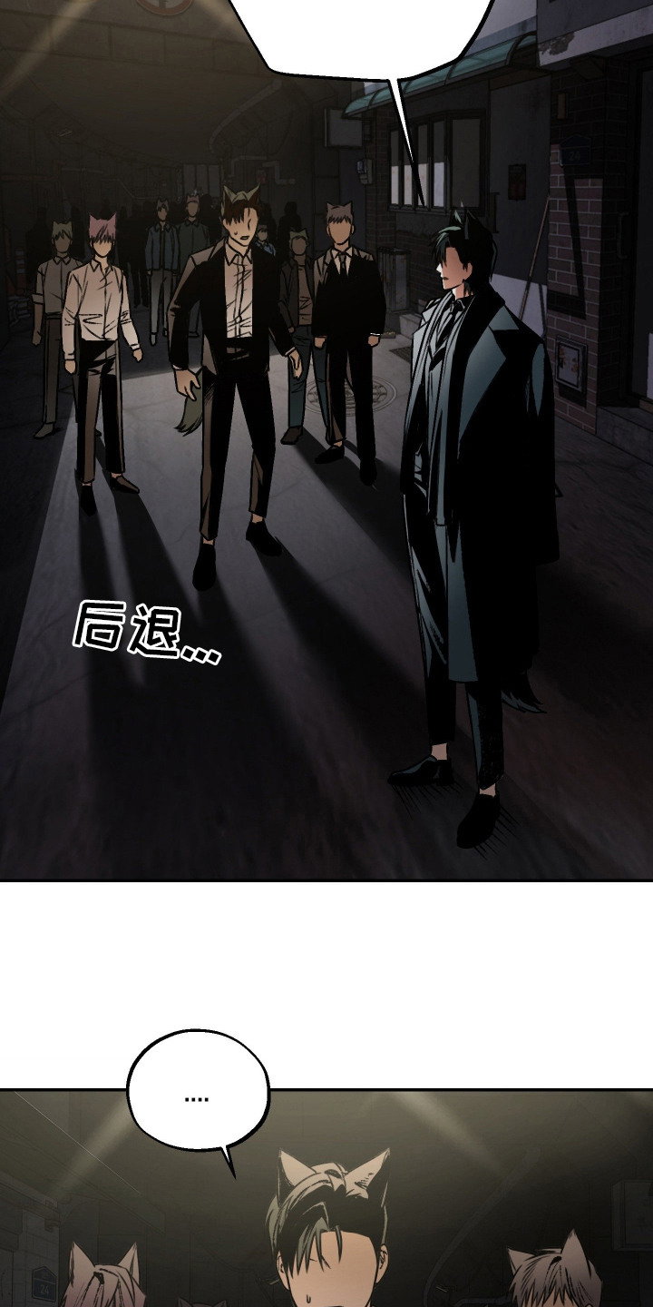 兔入狐窝漫画-图12