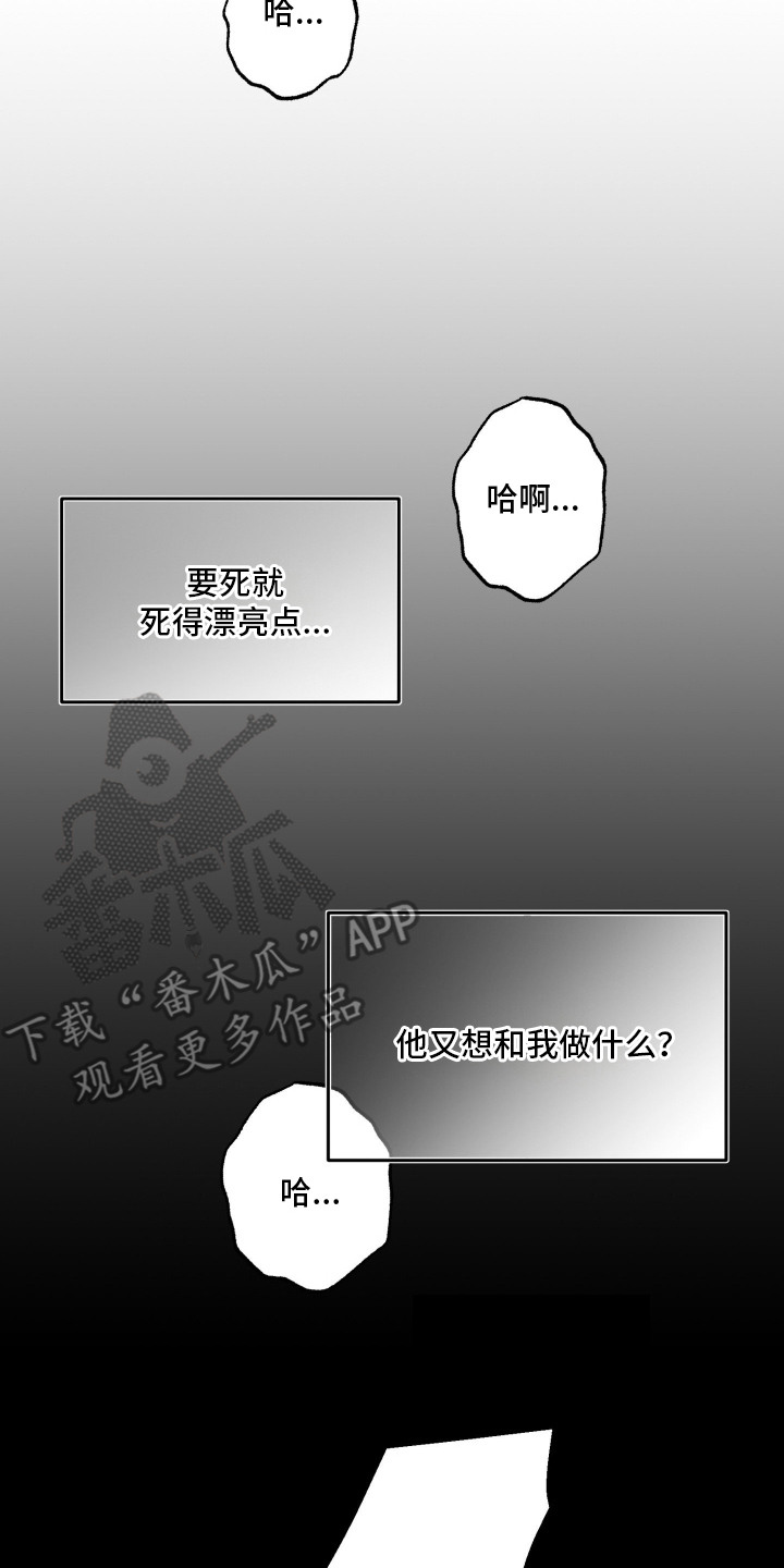 兔入狐窝漫画-图16