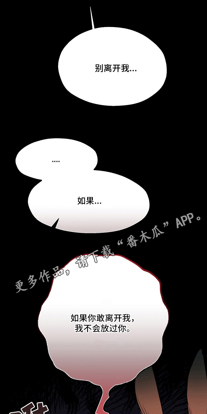兔入狐窝漫画-图5