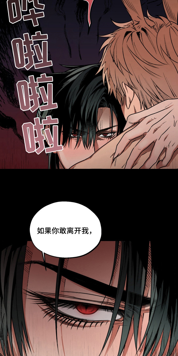 兔入狐窝漫画-图6