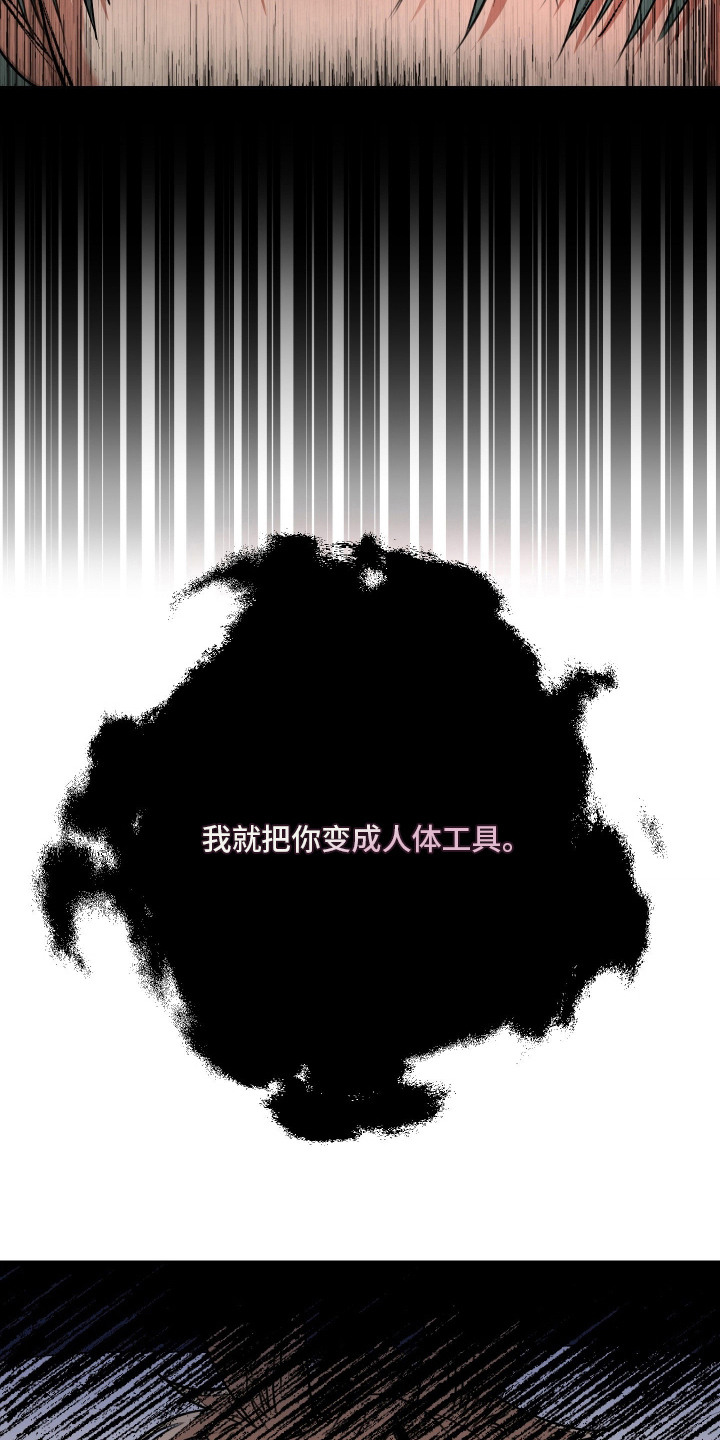 兔入狐窝漫画-图7