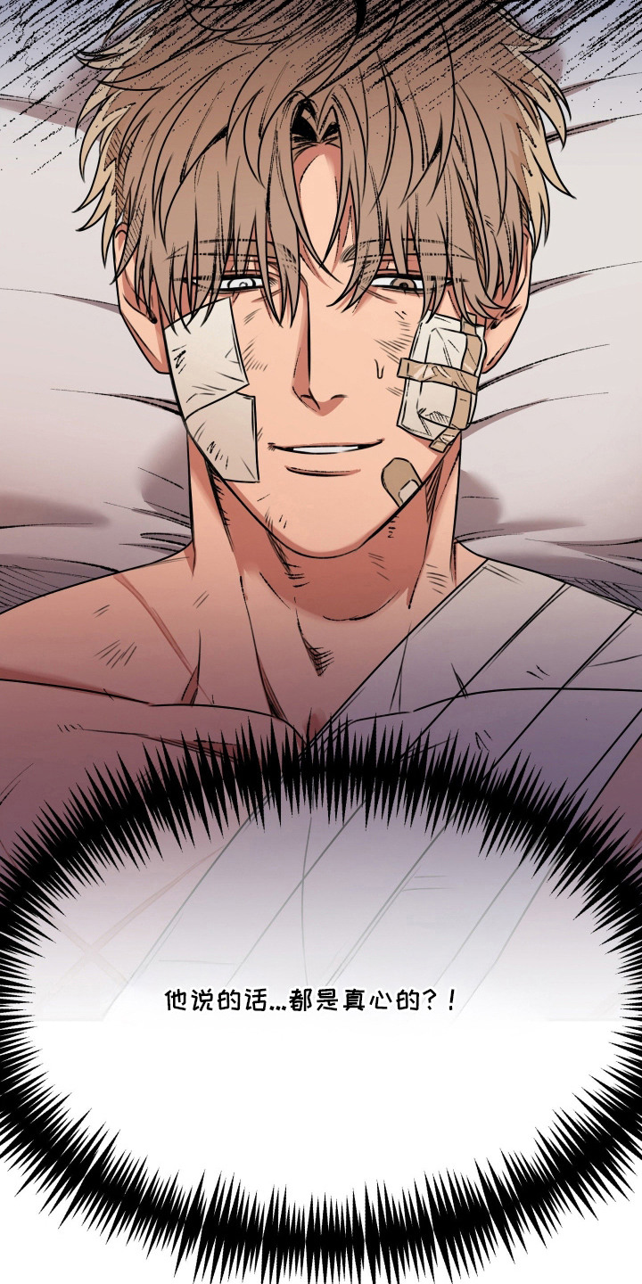 兔入狐窝漫画-图8