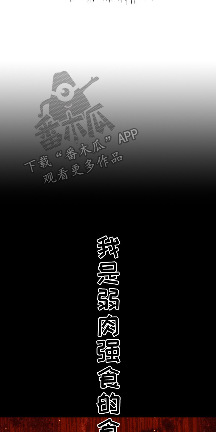 兔入狐窝漫画-图9