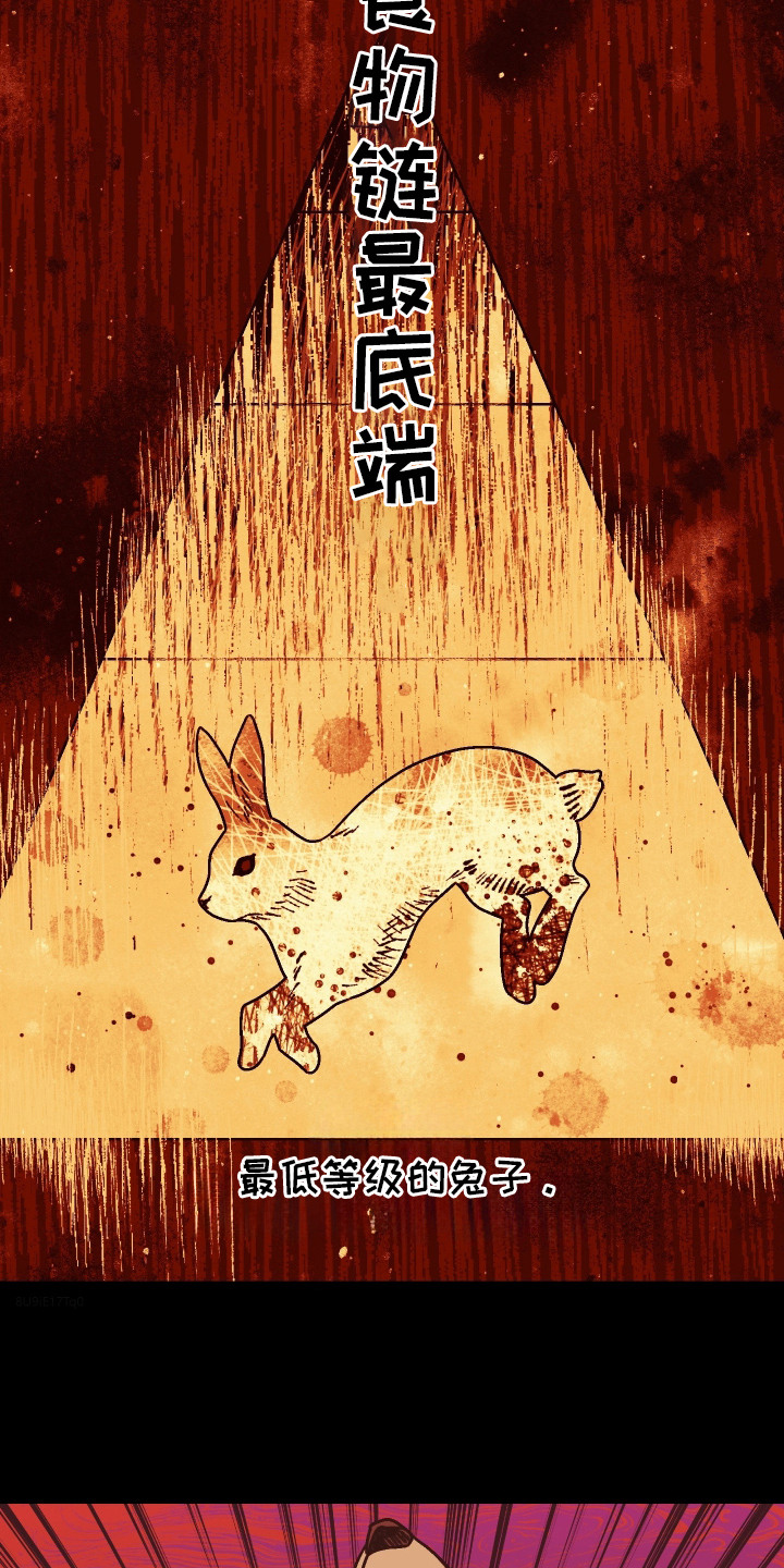 兔入狐窝漫画-图10