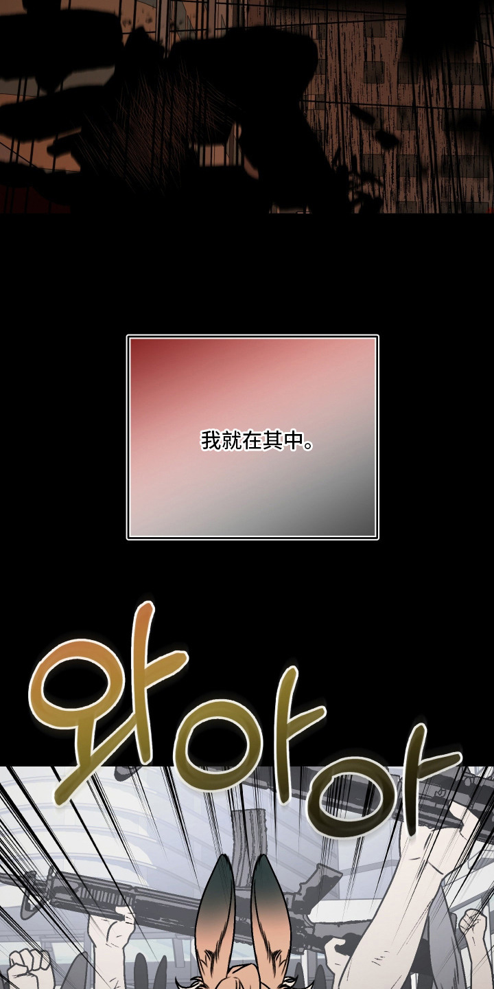 兔入狐窝漫画-图15