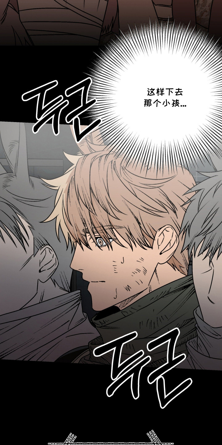 兔入狐窝漫画-图23