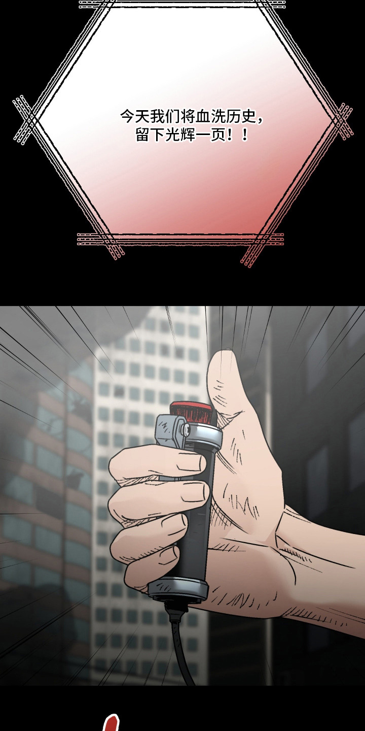 兔入狐窝漫画-图24