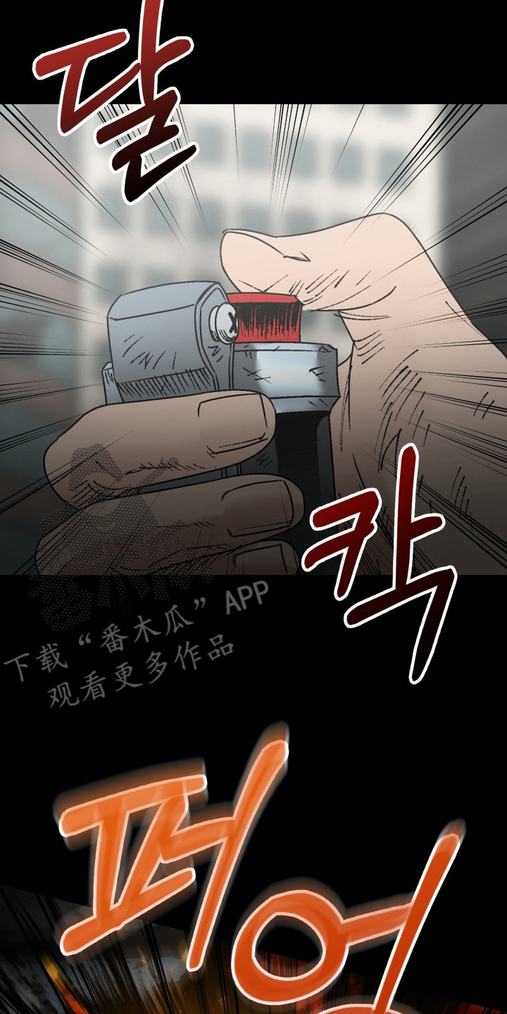 兔入狐窝漫画-图25