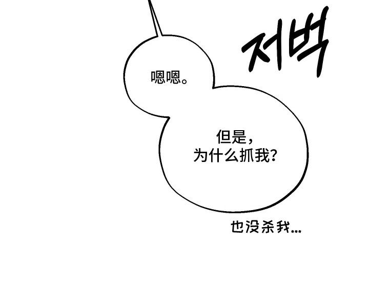 兔入狐窝漫画-图23