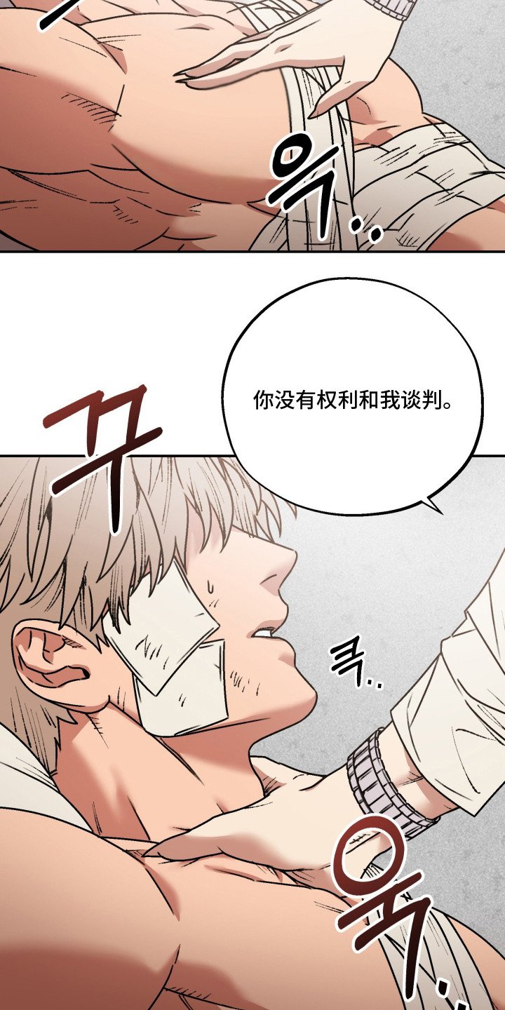 兔入狐窝漫画-图8