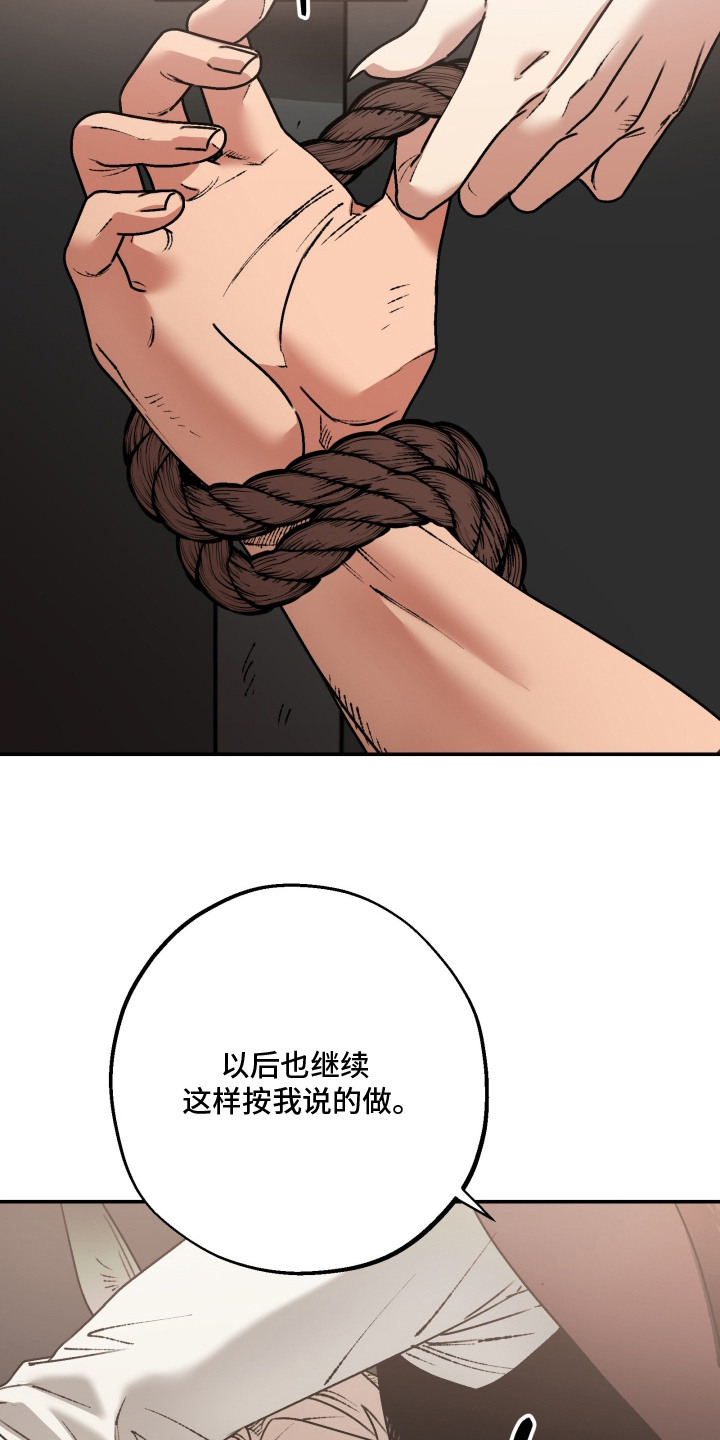 兔入狐窝漫画-图12