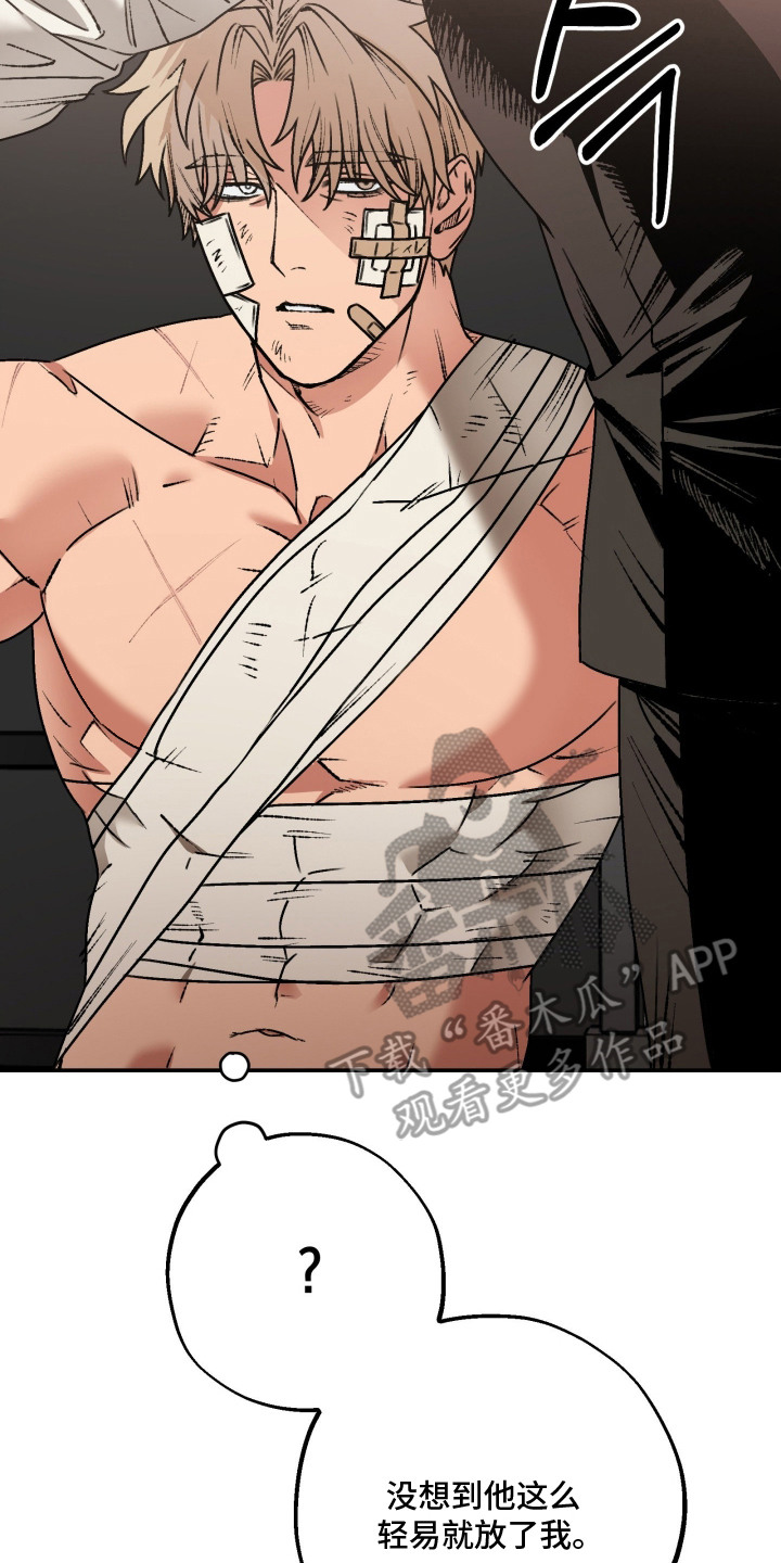 兔入狐窝漫画-图13