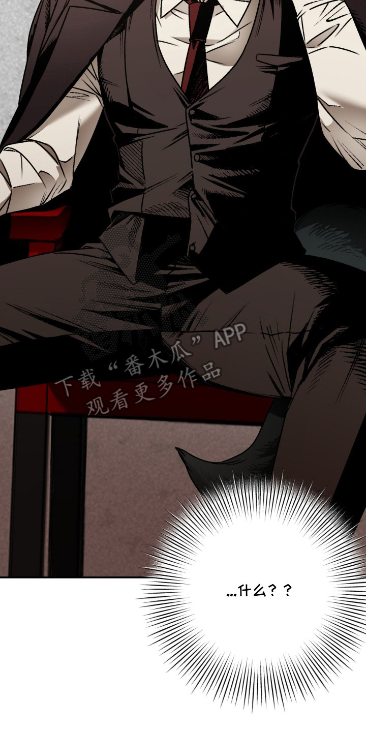 兔入狐窝漫画-图16