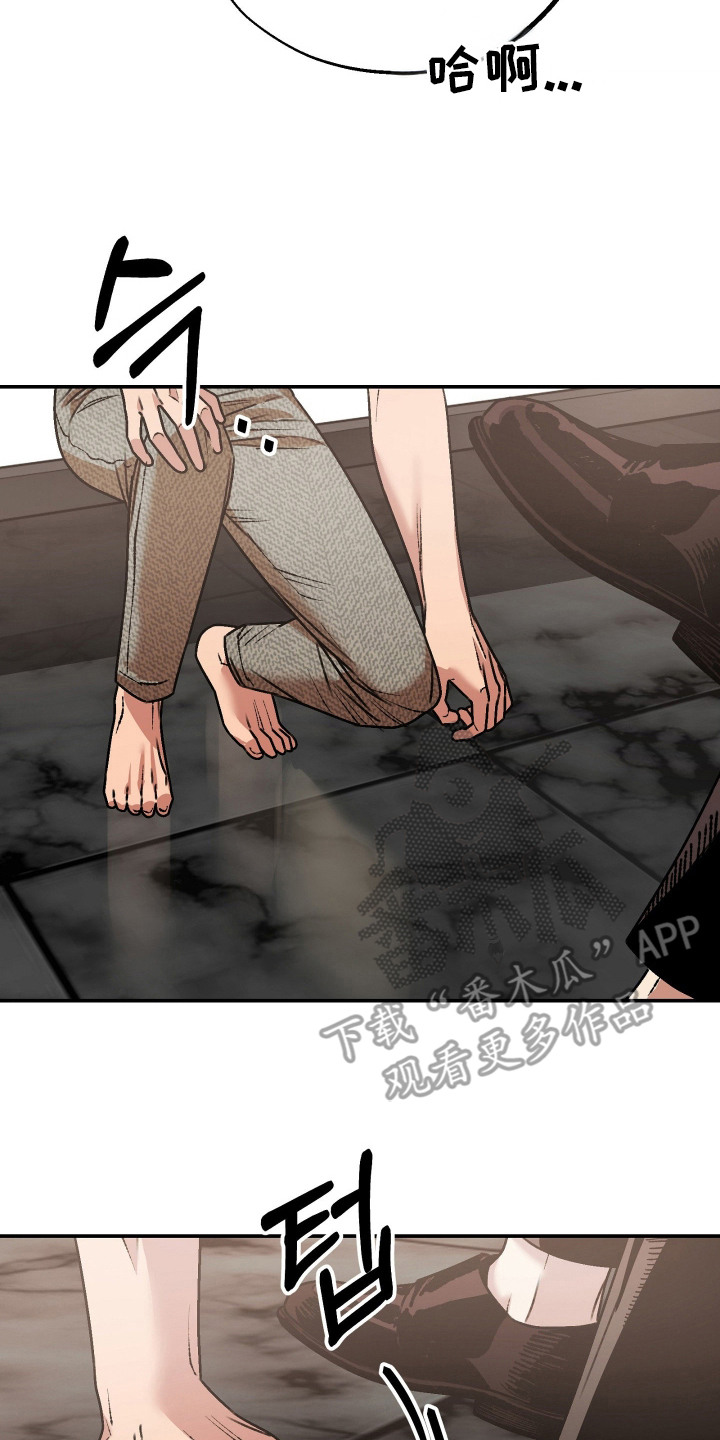 兔入狐窝漫画-图19