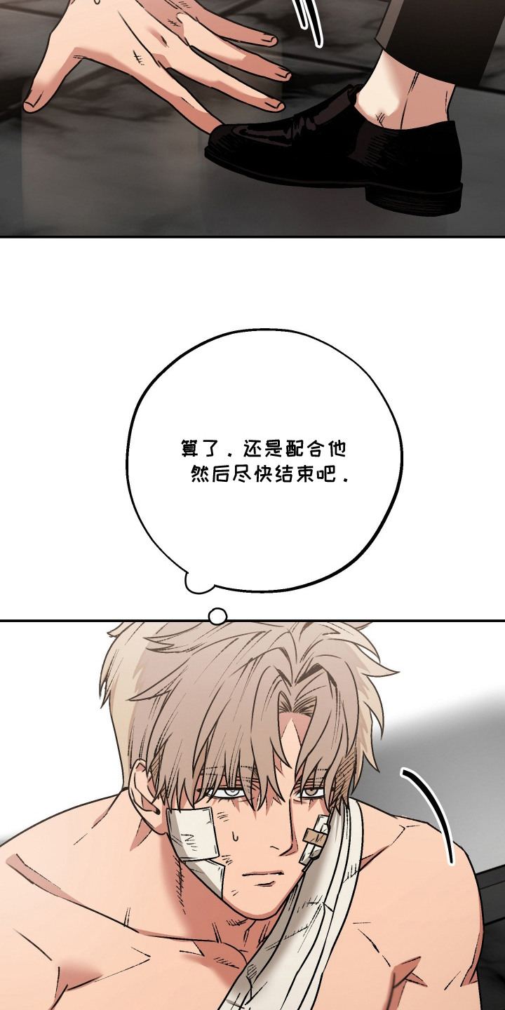 兔入狐窝漫画-图20