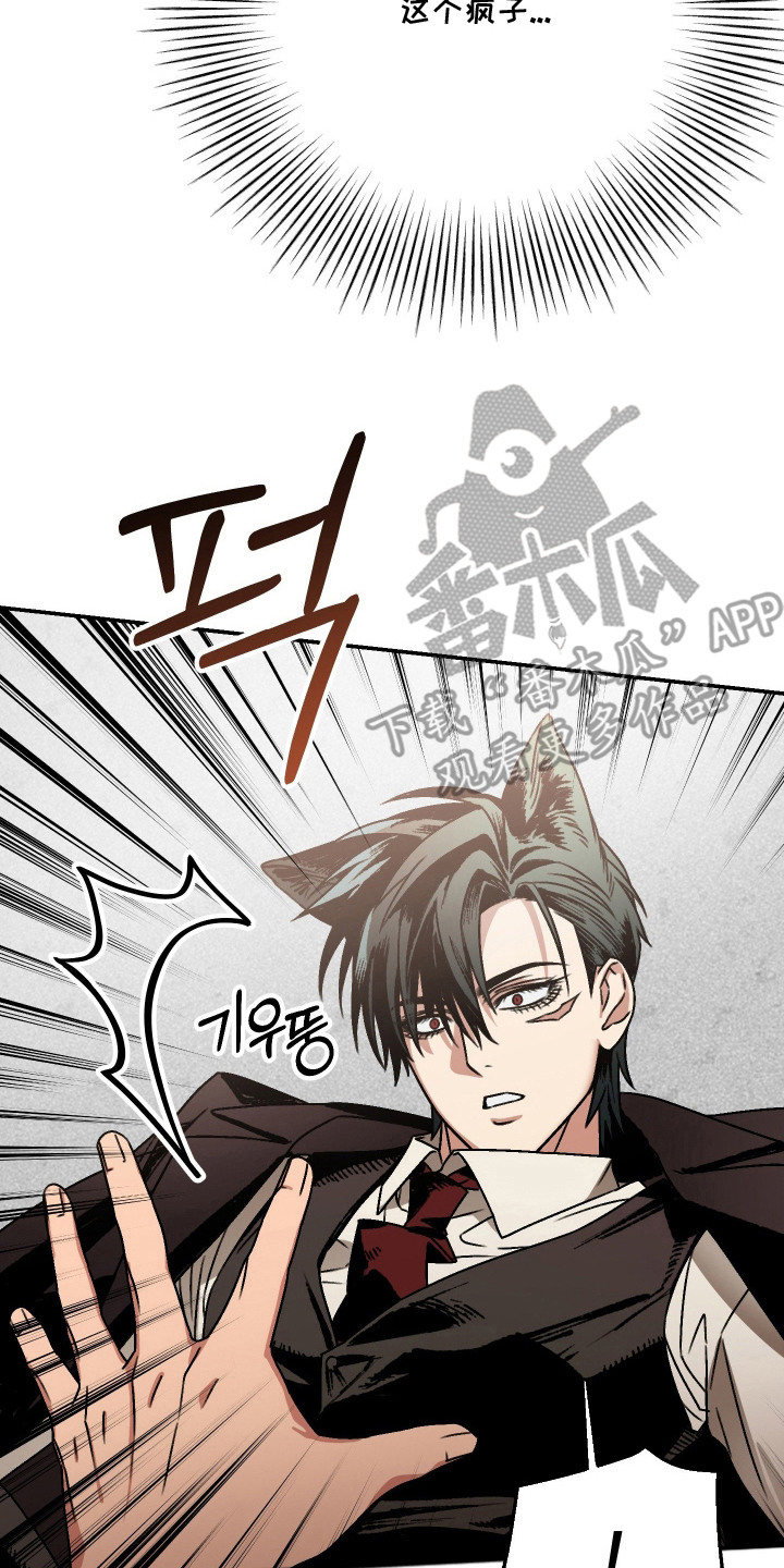 兔入狐窝漫画-图7