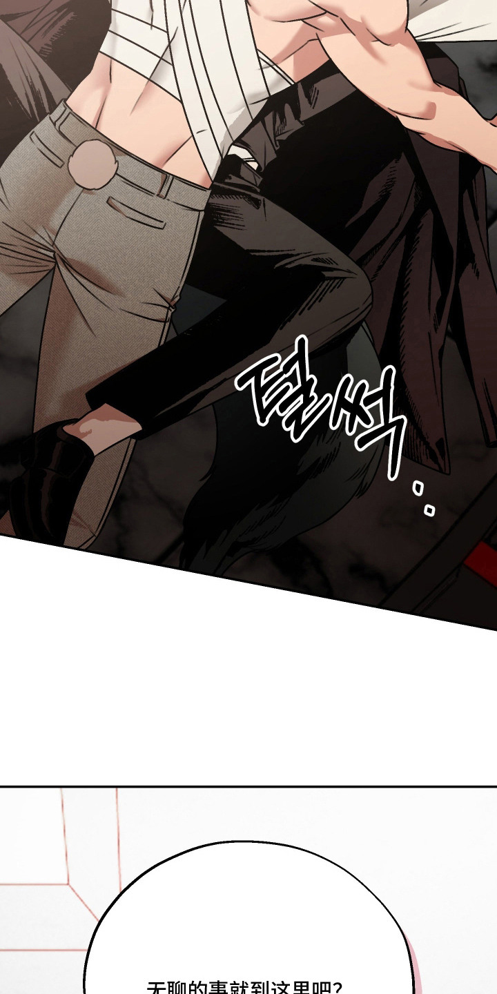 兔入狐窝漫画-图9