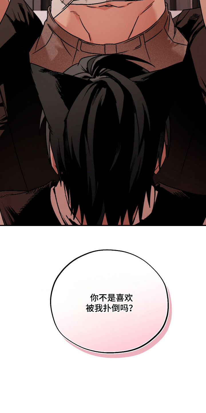 兔入狐窝漫画-图11