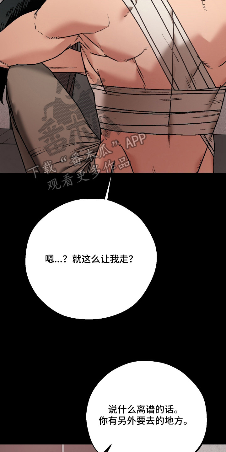 兔入狐窝漫画-图22