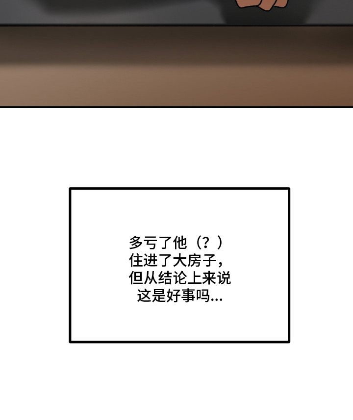 兔入狐窝漫画-图25