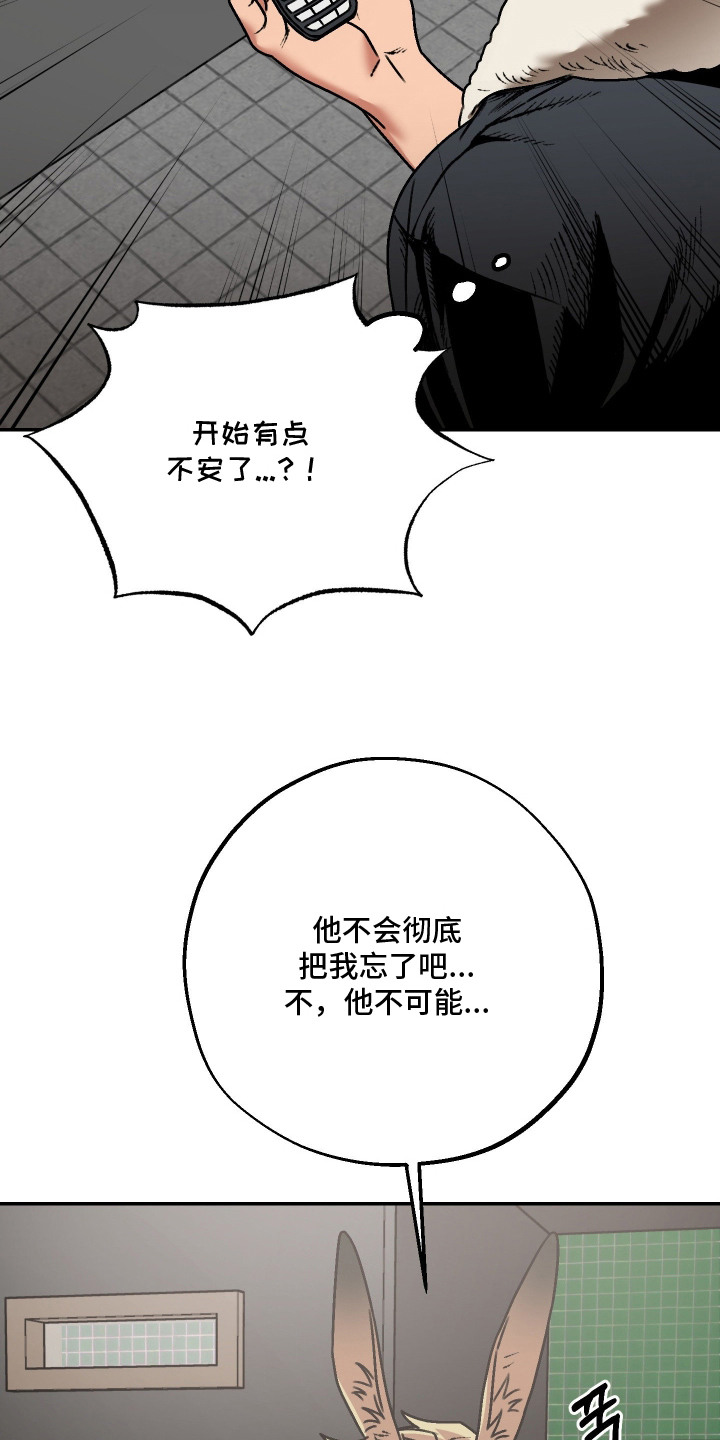 兔入狐窝漫画-图8