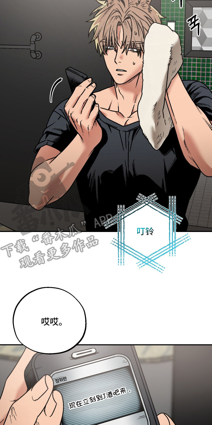 兔入狐窝漫画-图9