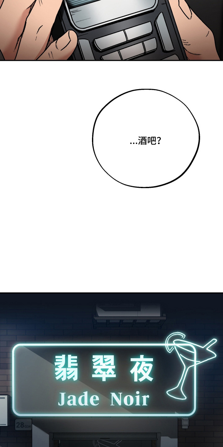 兔入狐窝漫画-图10