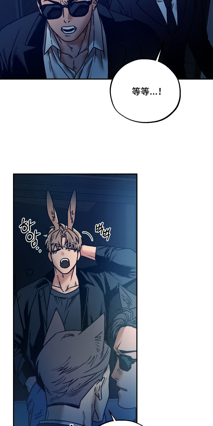 兔入狐窝漫画-图14