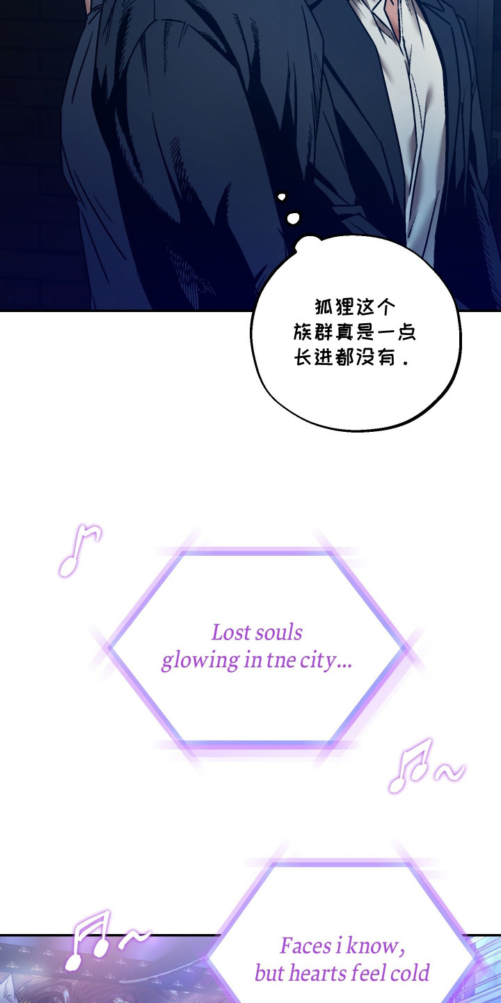 兔入狐窝漫画-图16