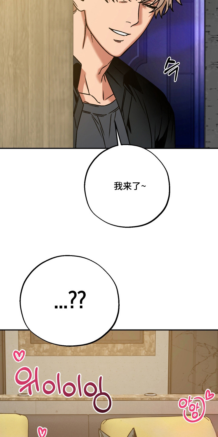 兔入狐窝漫画-图22