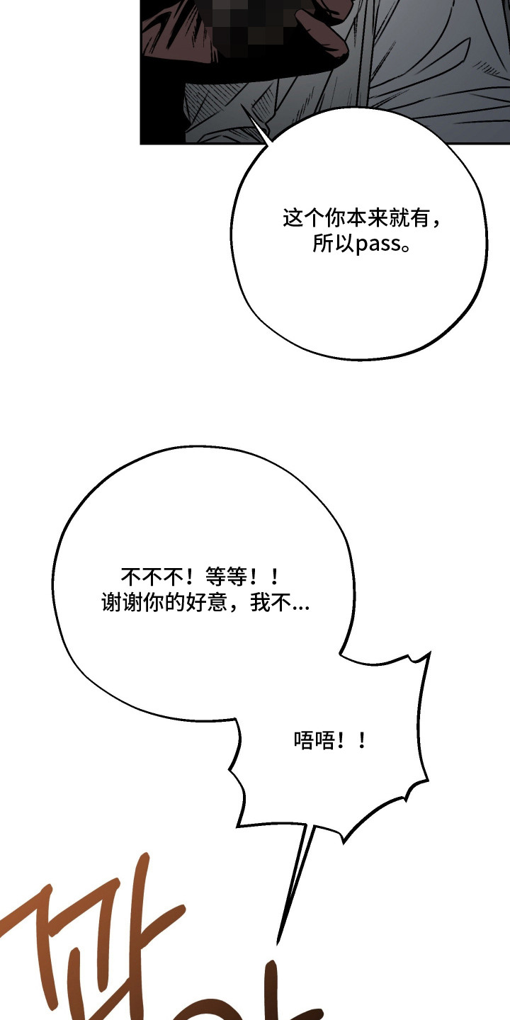 兔入狐窝漫画-图2