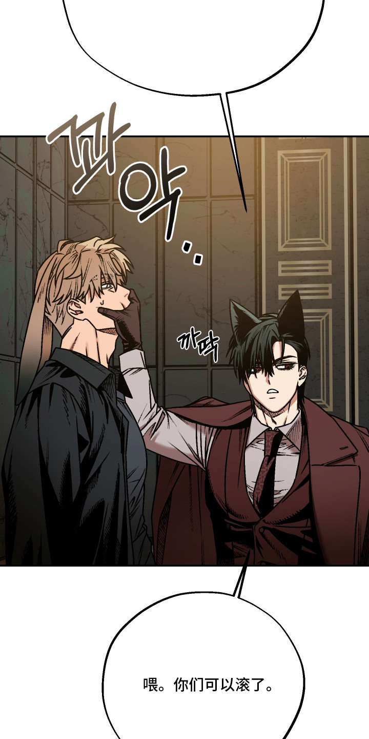 兔入狐窝漫画-图4