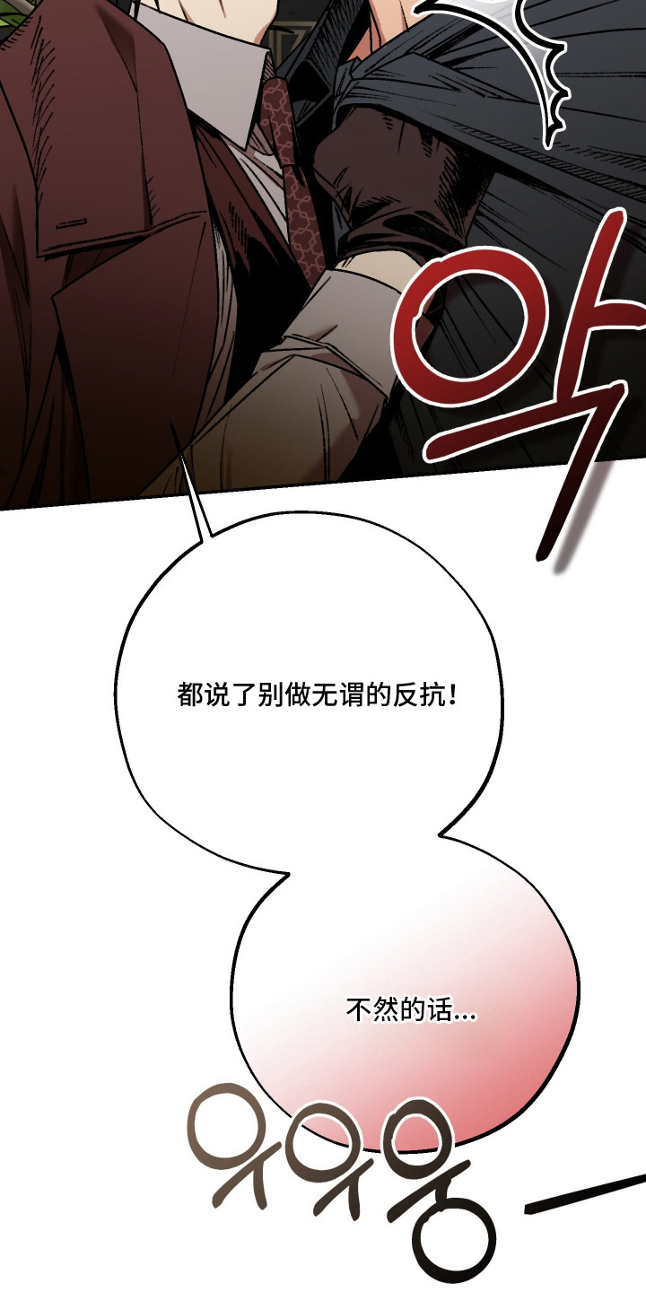 兔入狐窝漫画-图8