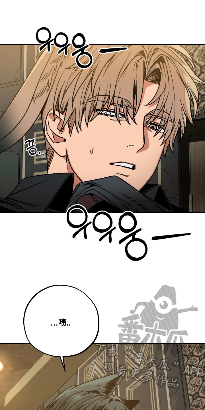 兔入狐窝漫画-图9