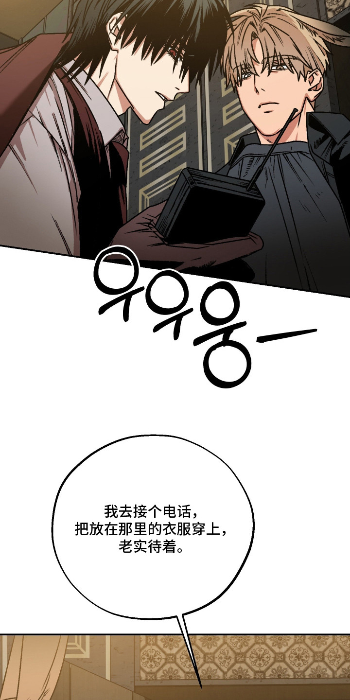 兔入狐窝漫画-图10