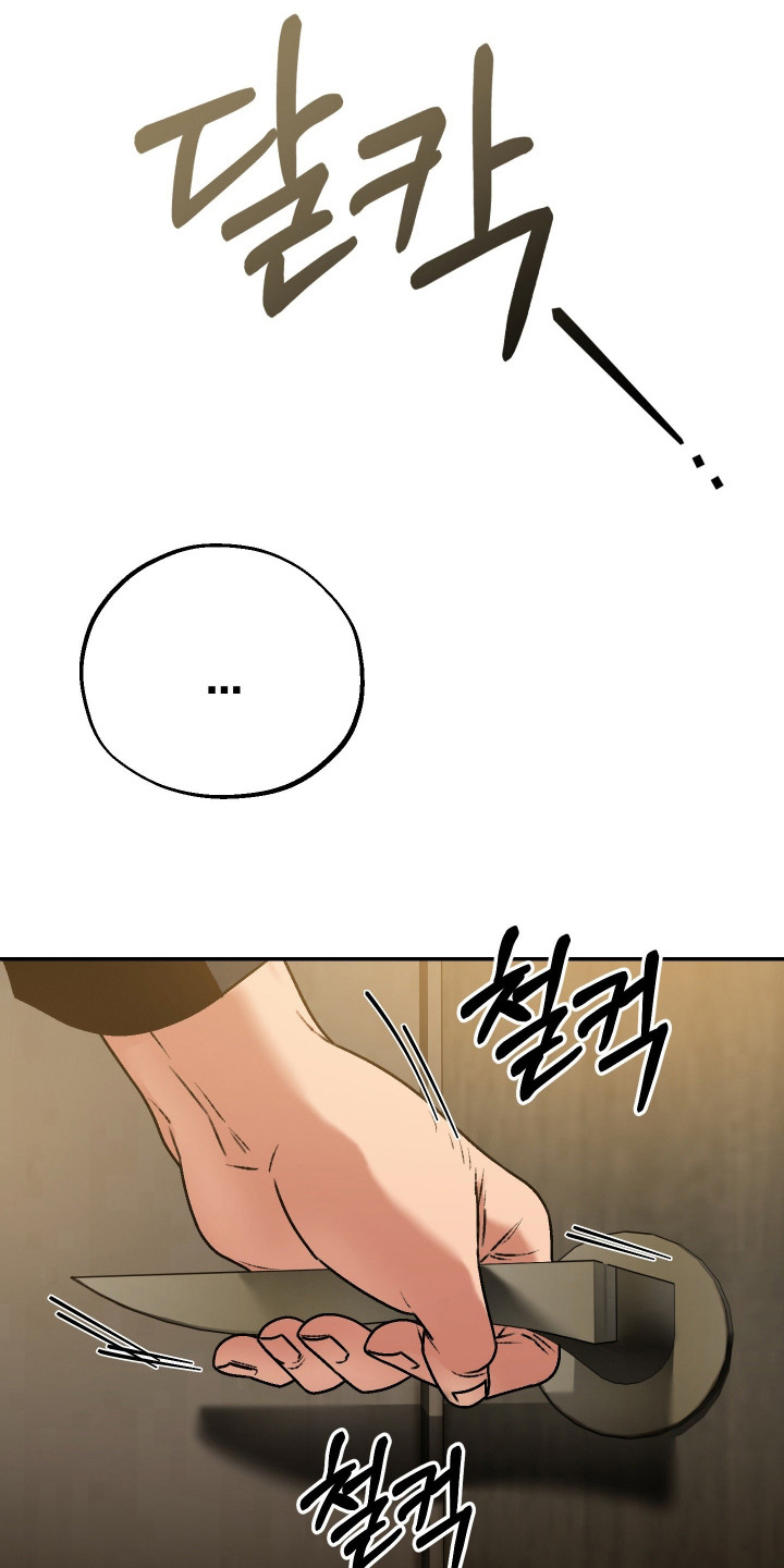 兔入狐窝漫画-图12