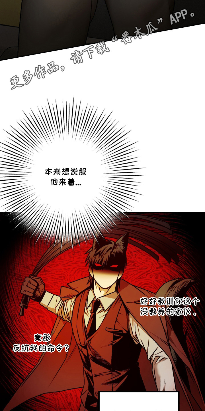 兔入狐窝漫画-图17