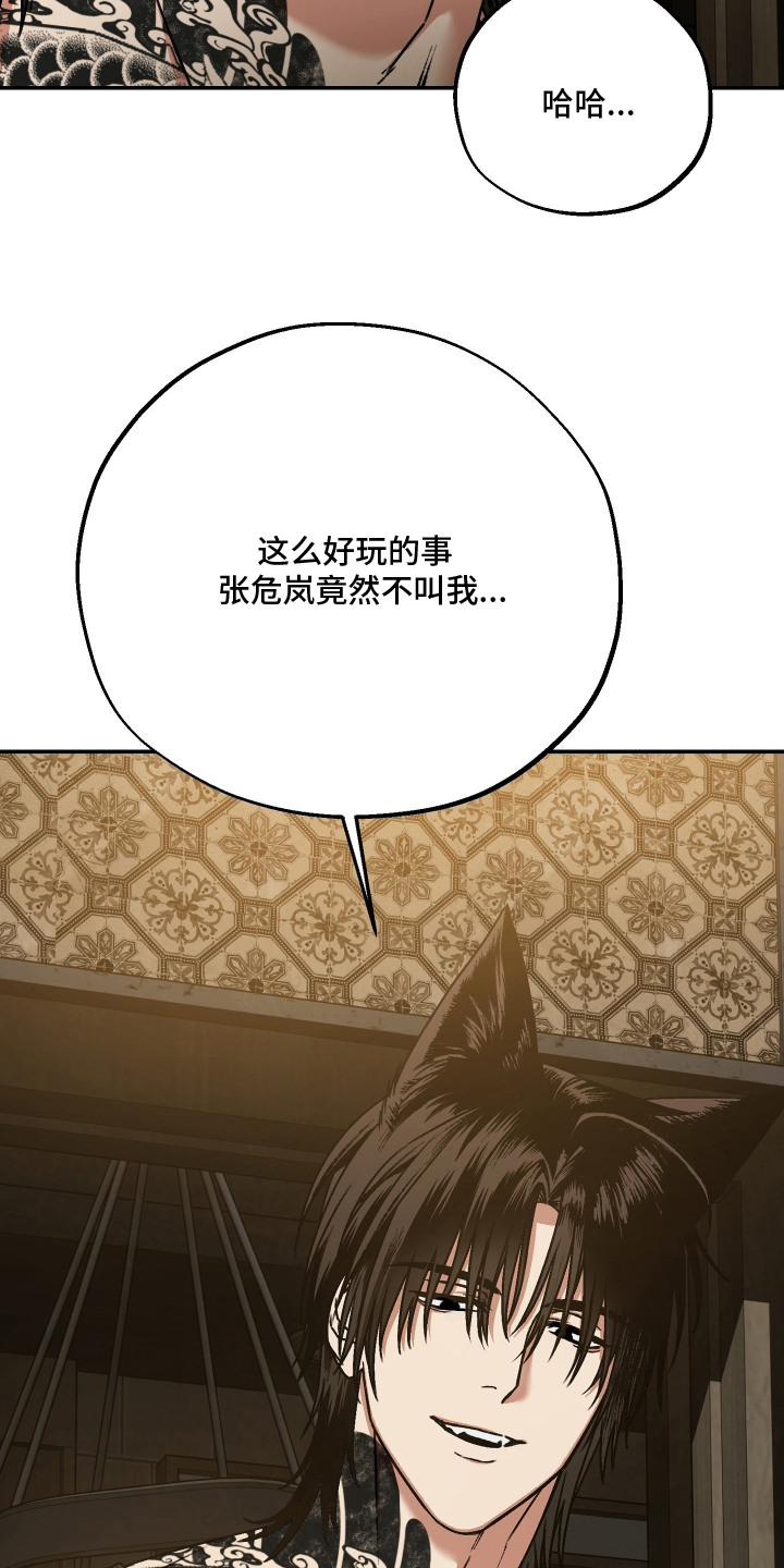 兔入狐窝漫画-图23