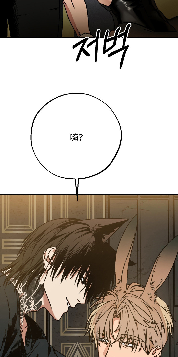 兔入狐窝漫画-图27