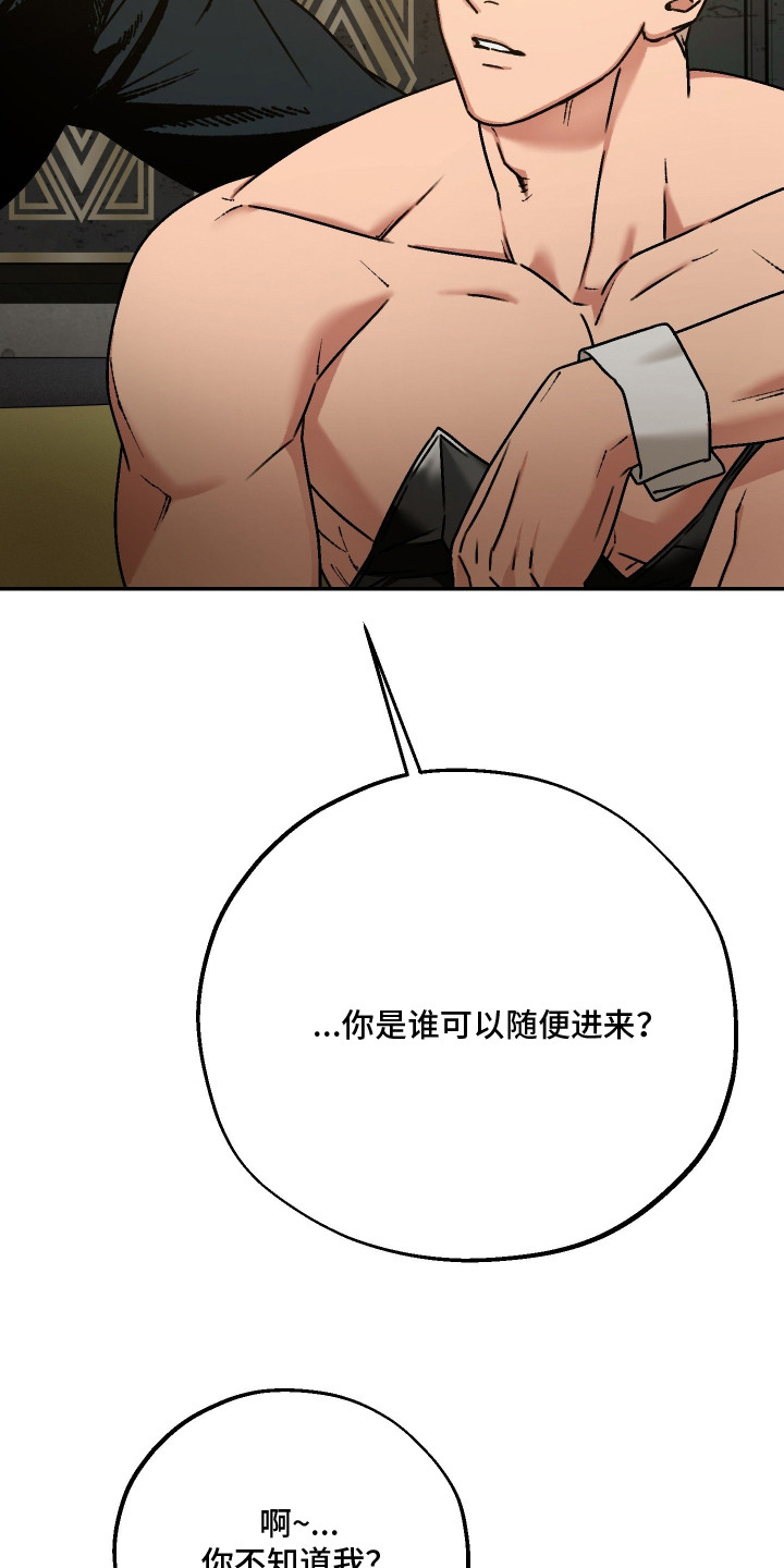 兔入狐窝漫画-图28