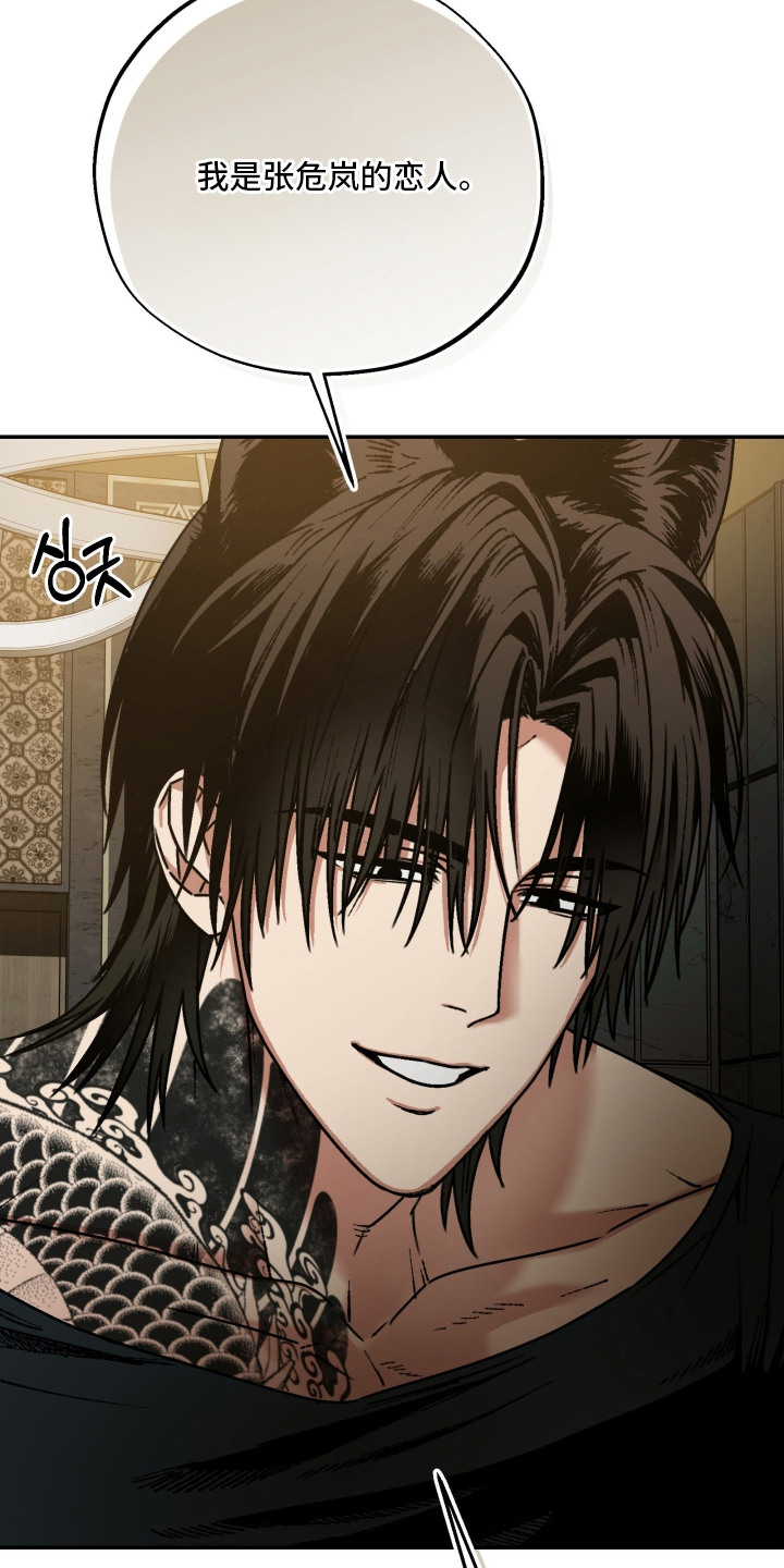 兔入狐窝漫画-图30