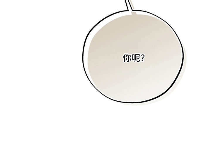 兔入狐窝漫画-图31
