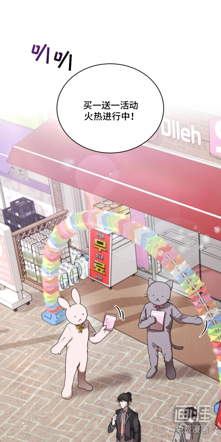 桃子味陷阱漫画-图0