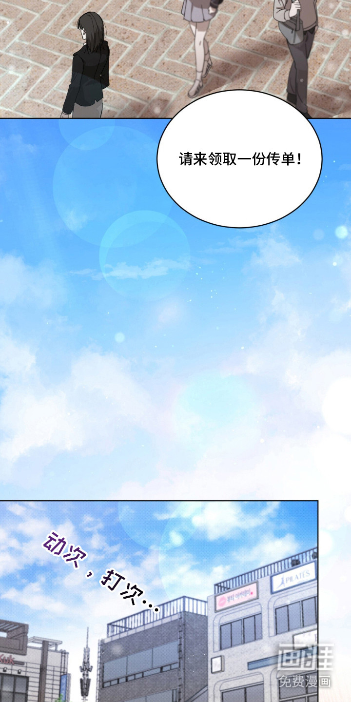 桃子味陷阱漫画-图1